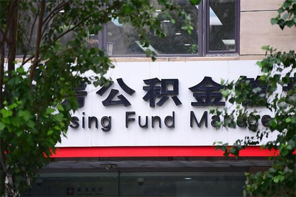 项城公积金3月份封存的8月份能取出来吗（公积金9月23号封存的,什么时候买半年?）