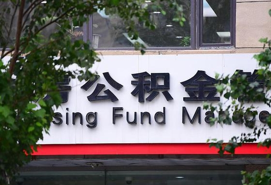 项城公积金在外地离职了可以取吗（外地的离职了公积金可以取出来了么）